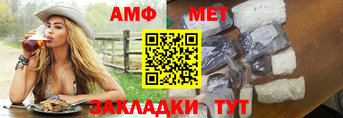 АМФЕТАМИН Premium Сердобск