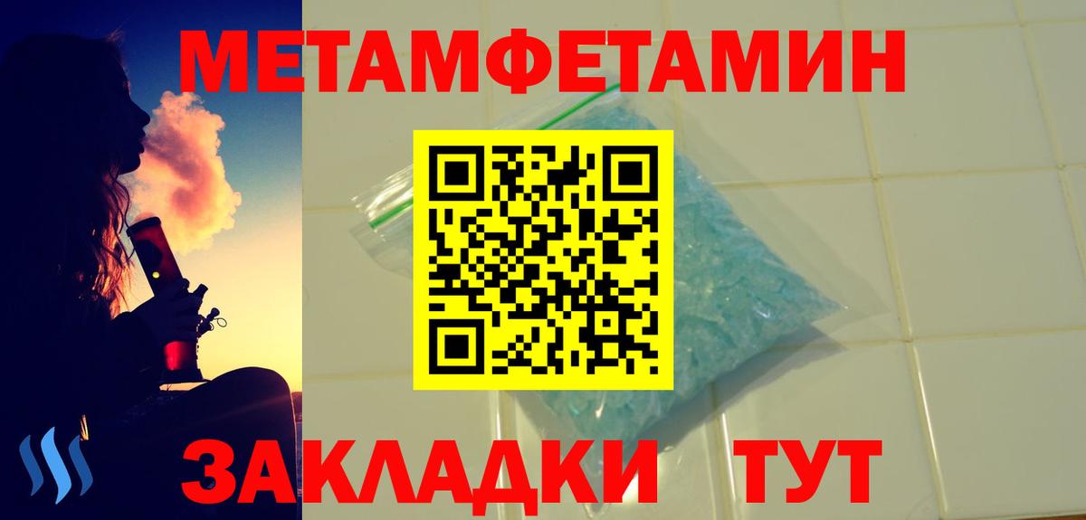 Сердобск  Amphetamine Розовый  Вход с VPN 