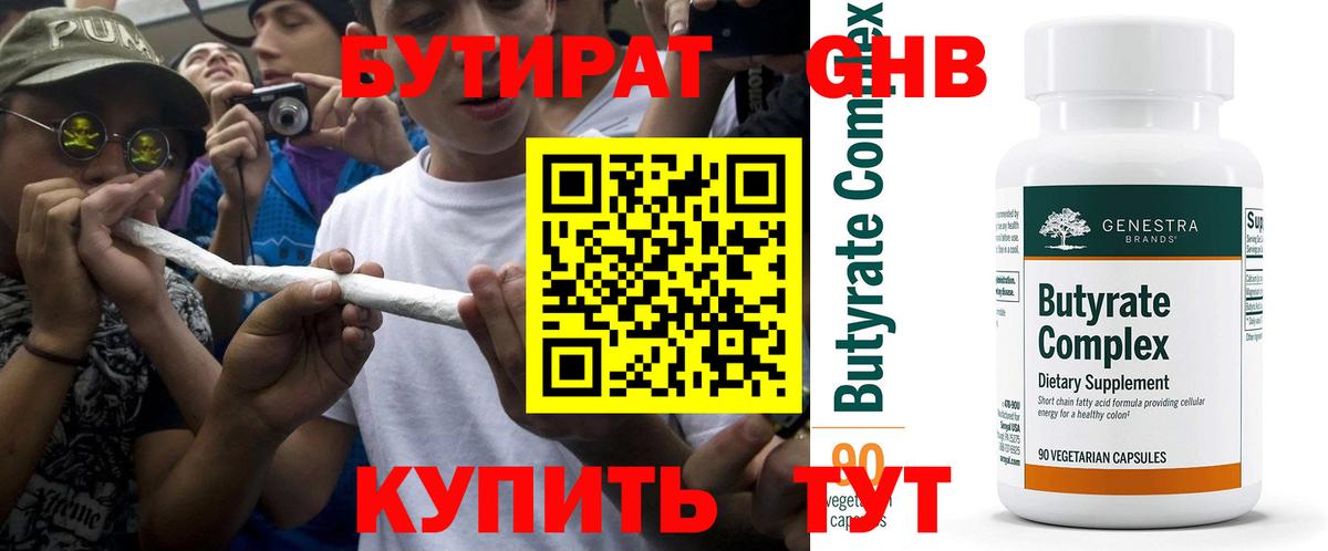 БУТИРАТ буратино  Вход с VPN  Бутират  Сердобск 