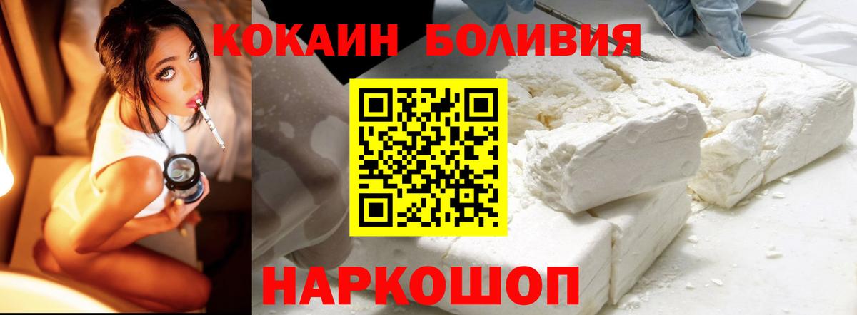 Сердобск  COCAIN 97%  Кокаин 97%  Вход с VPN 