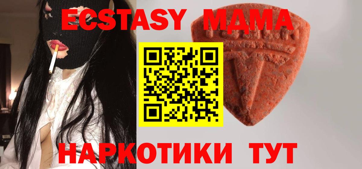 Ecstasy круглые  Экстази 99%  Вход с VPN  Ecstasy  Сердобск 