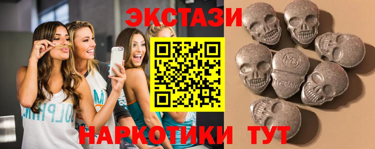 Ecstasy MDMA Сердобск