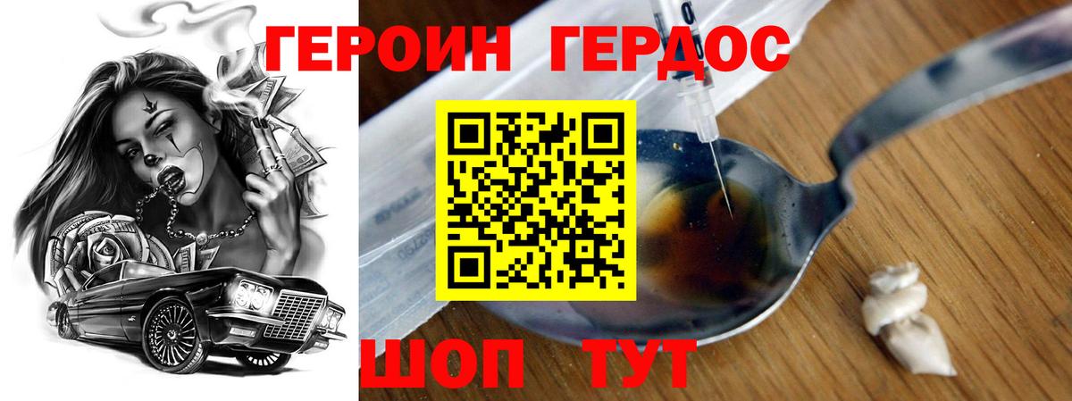 ГЕРОИН гречка  Вход с VPN  Сердобск 