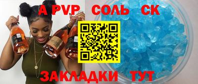 ALPHA-PVP Обь