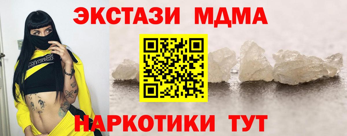 MDMA кристаллы  Вход с VPN  МДМА  Сердобск 