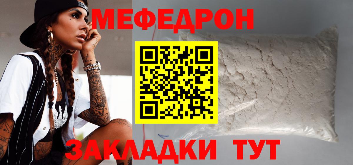 МЕФ мука Сердобск