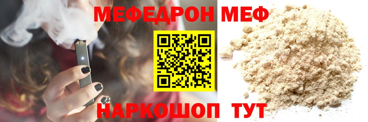 Сердобск  МЕФ mephedrone  МЯУ-МЯУ VHQ  МЯУ-МЯУ  Вход с VPN 