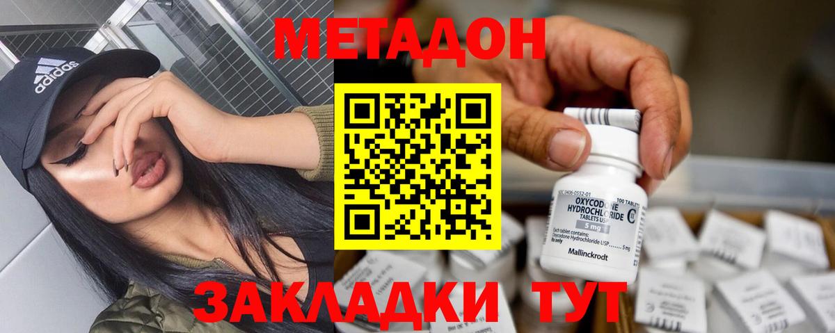 Сердобск  Метадон кристалл  Вход с VPN  МЕТАДОН белоснежный 