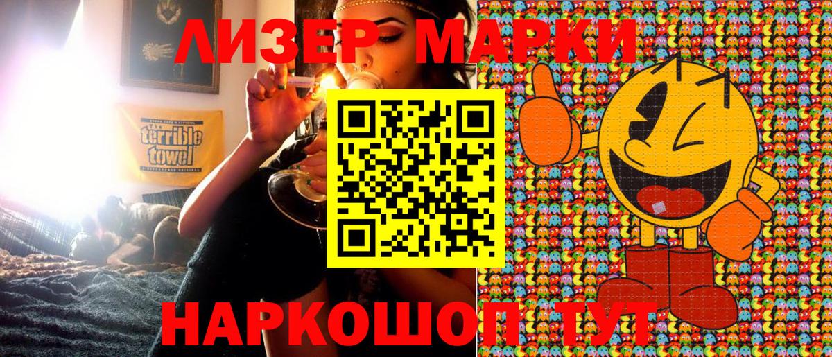 Марки 25I-NBOMe 1500мкг  Вход с VPN  Сердобск 