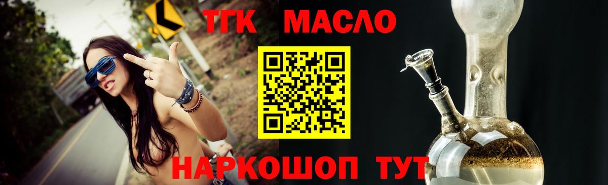 ТГК THC oil  Вход с VPN  ТГК жижа  Сердобск 